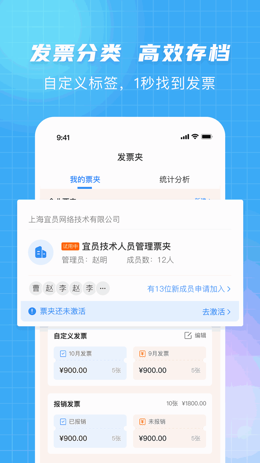 发票大师