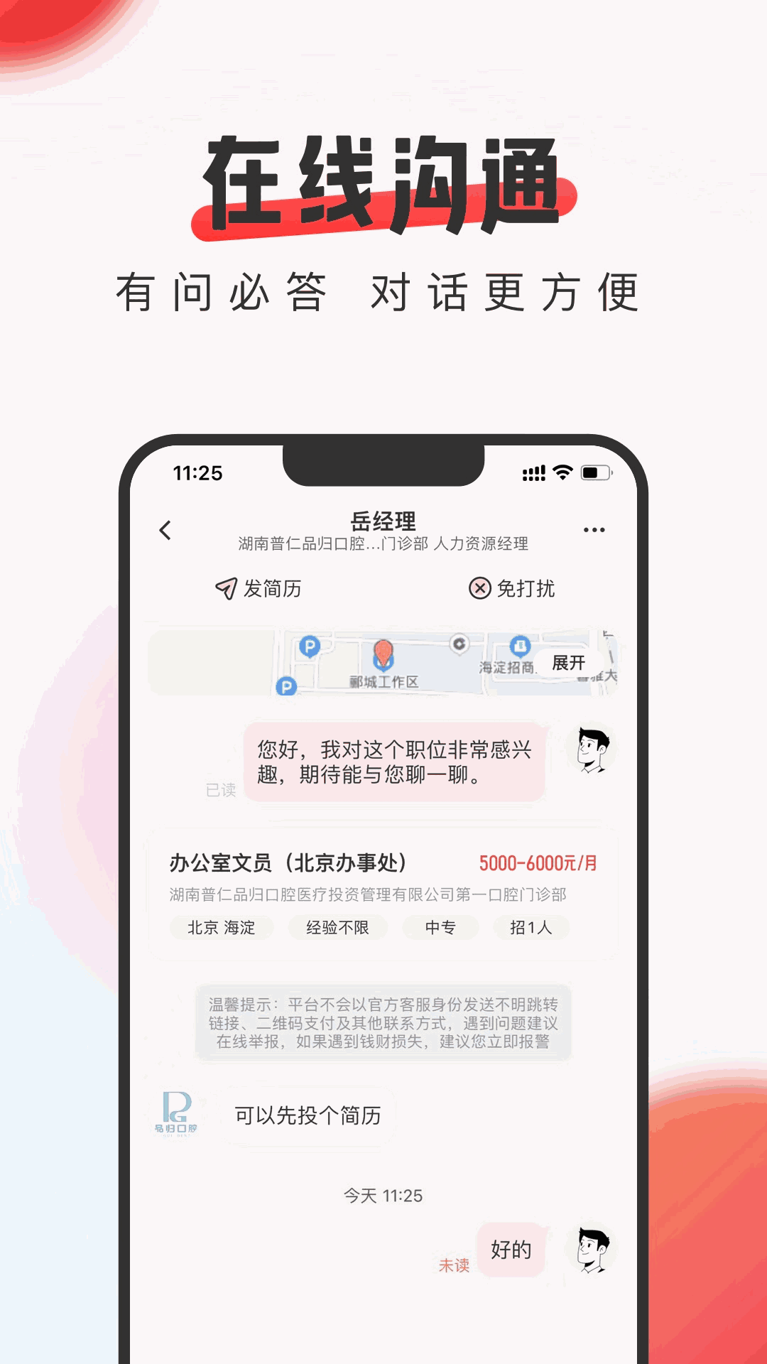 英才直聘
