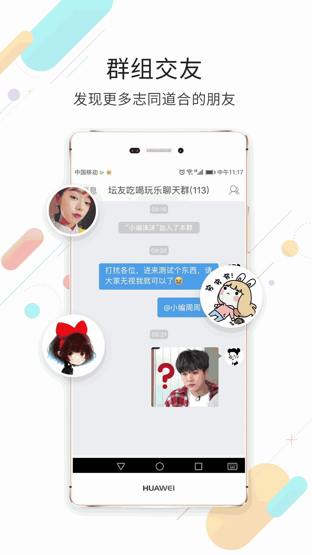 眉山人网