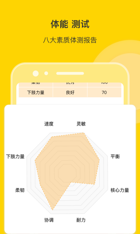 萝卜长高运动