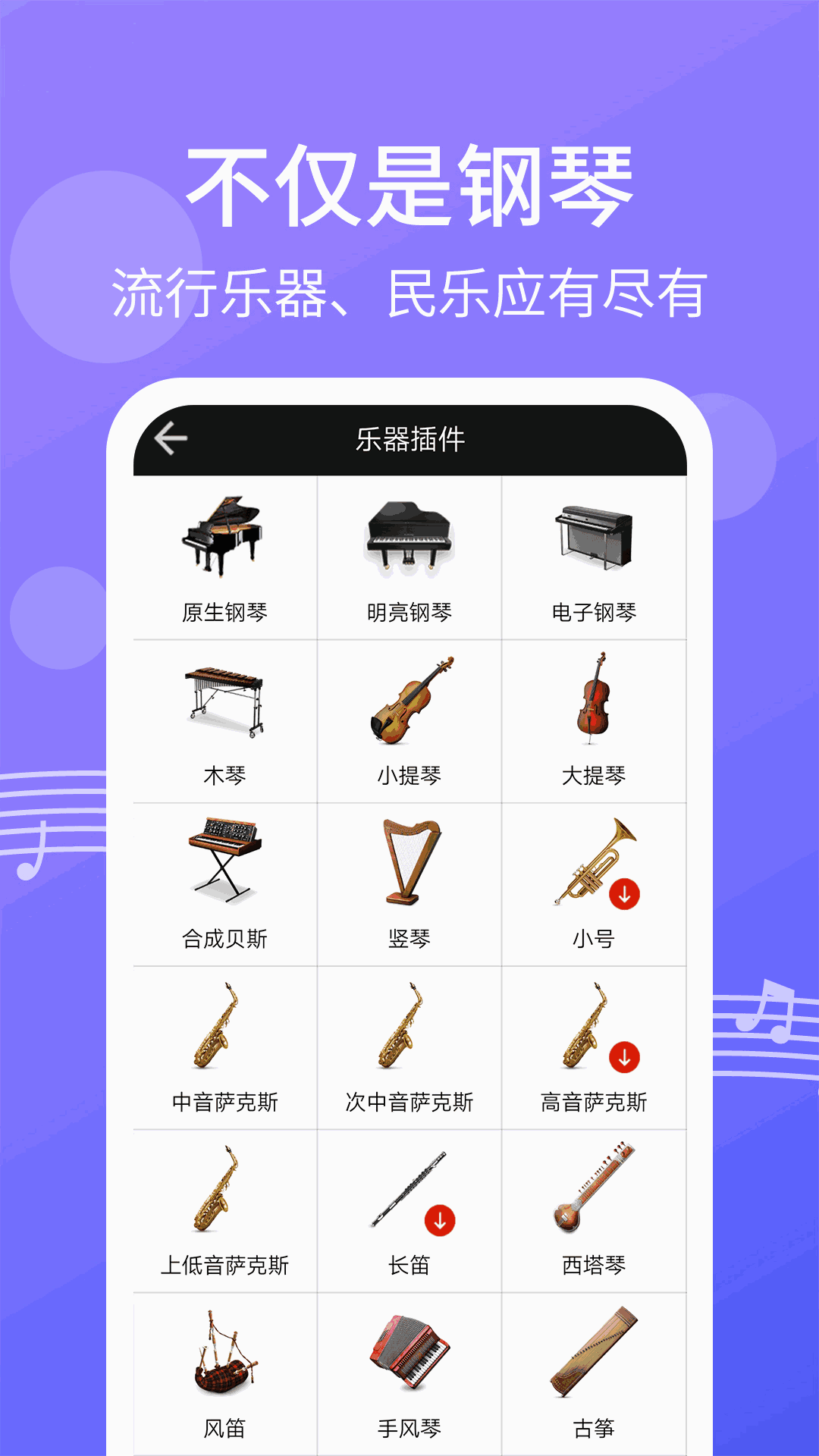 爱弹钢琴