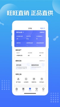 旺仔旺铺