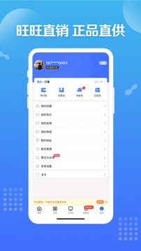 旺仔旺铺