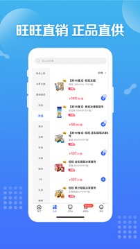 旺仔旺铺