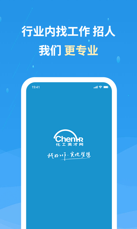 化工英才网
