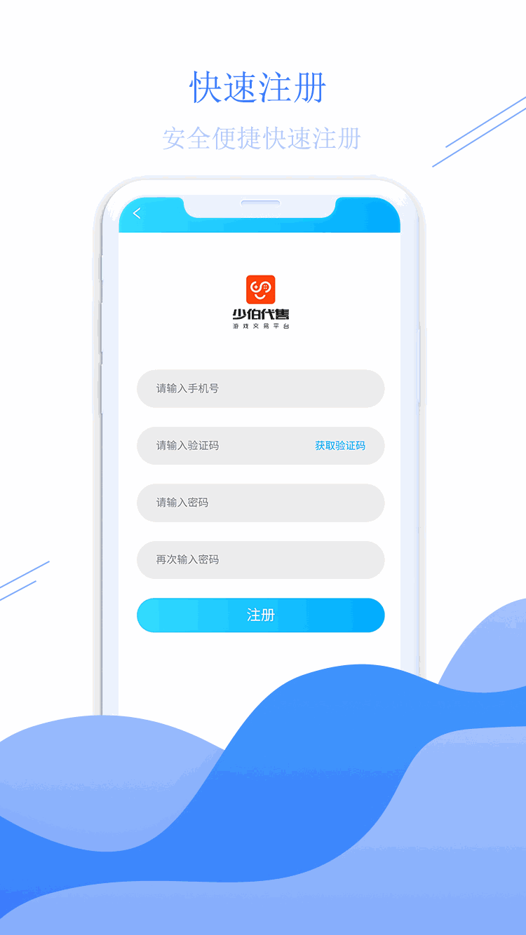 少伯代售
