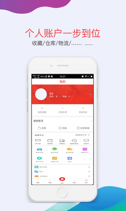 汽配商