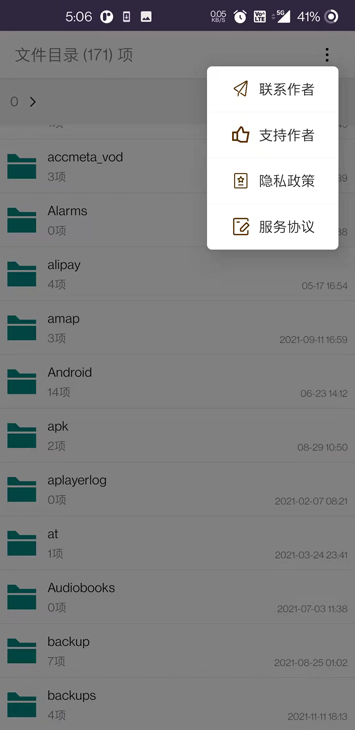 柠柚文件加密