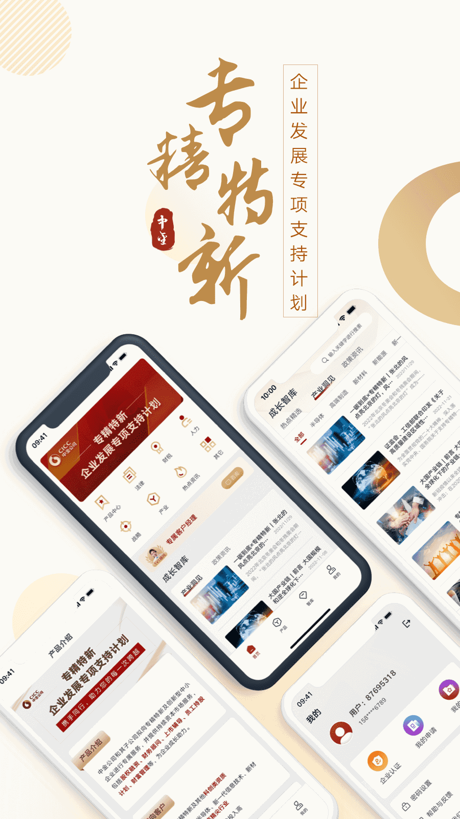 中金火炬