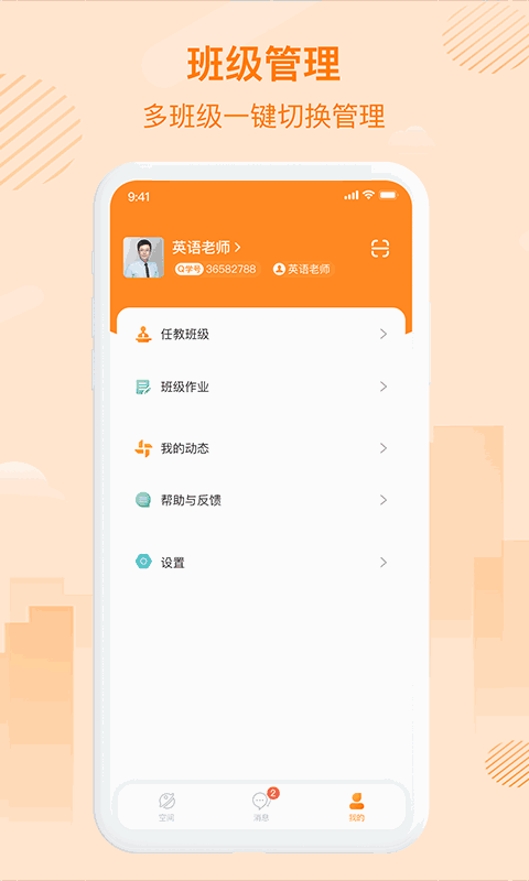 中企云教学
