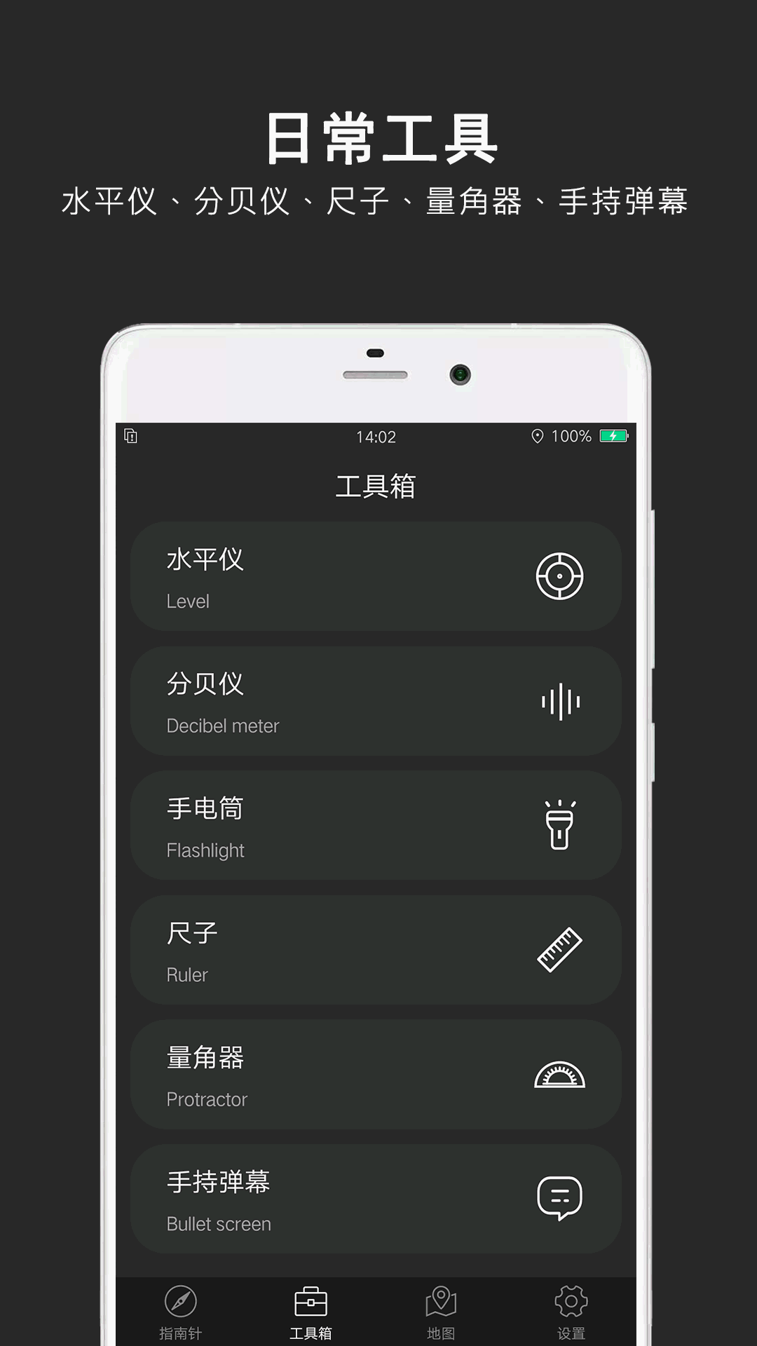 指南针