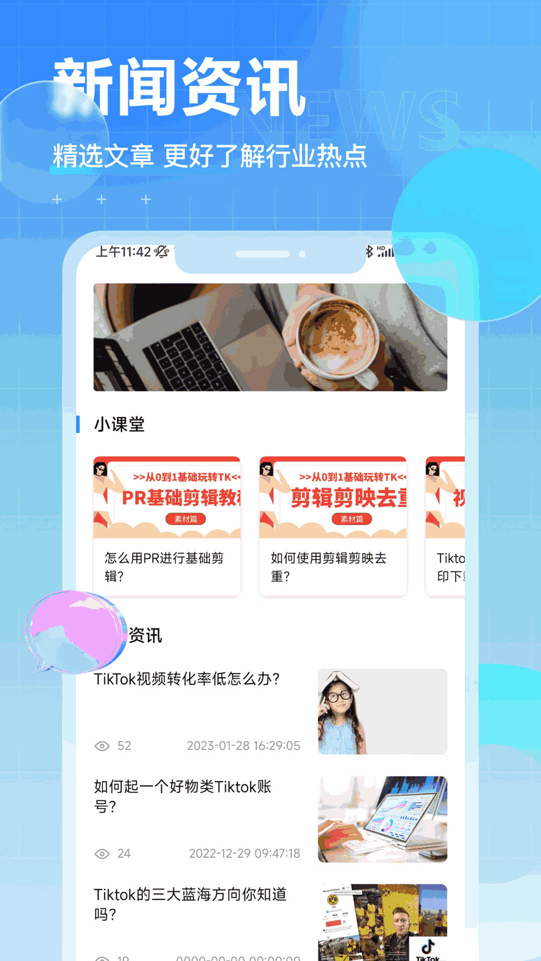 TK电商助手