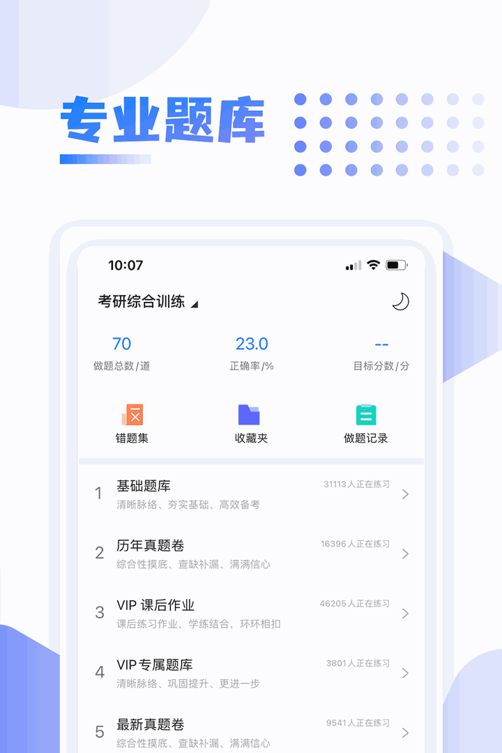 中英考研