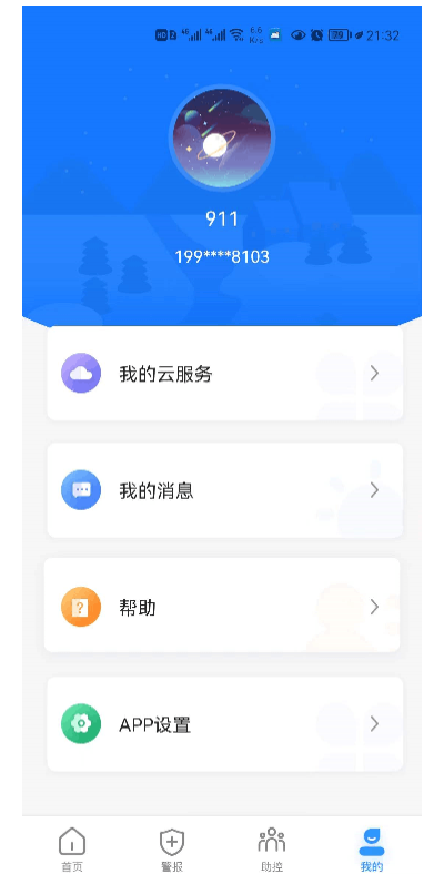 艾家