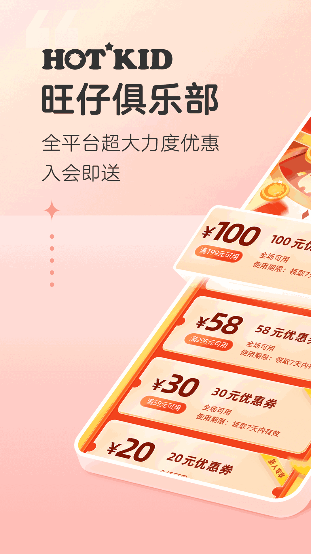 旺仔俱乐部
