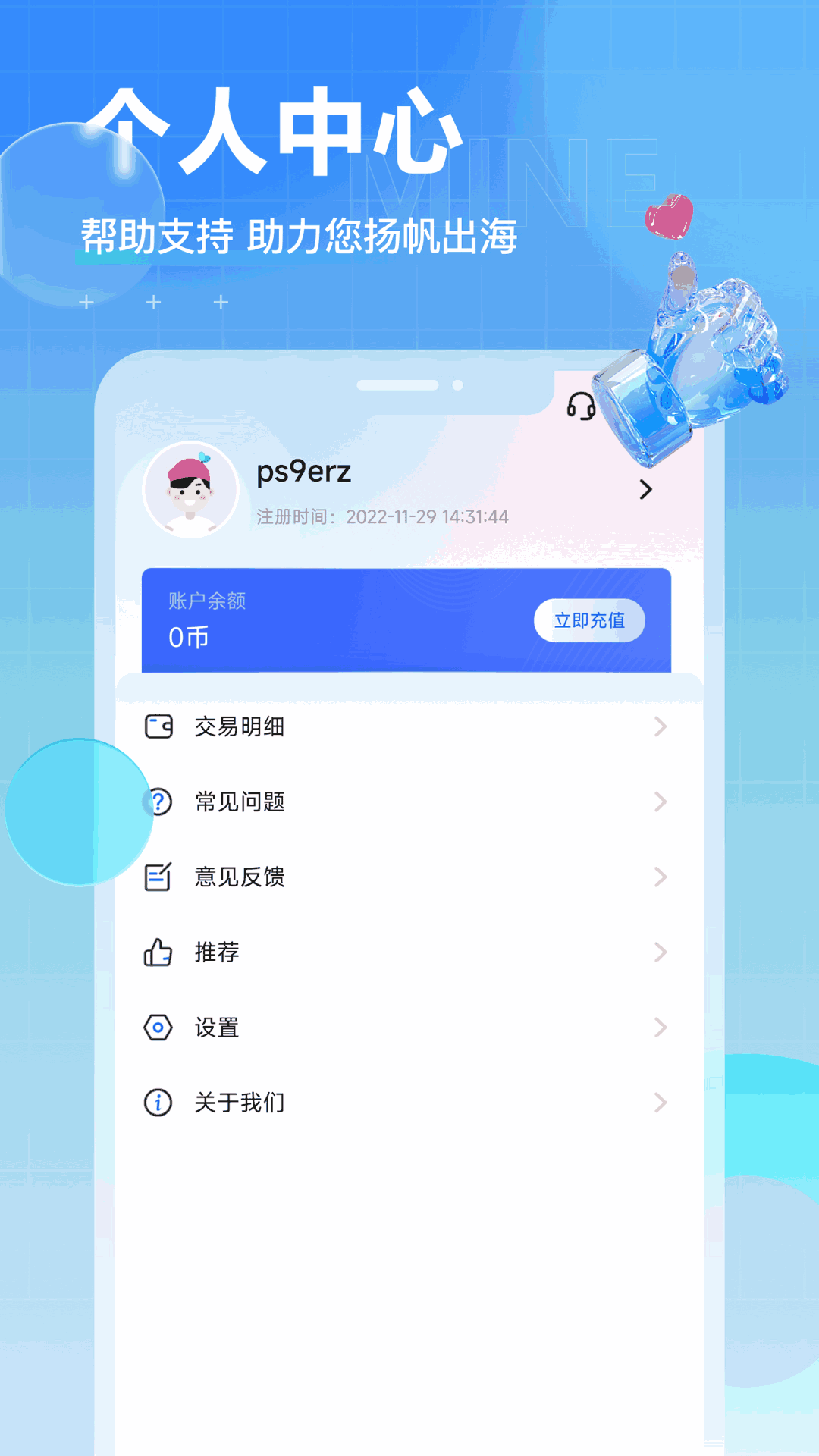 TK电商助手