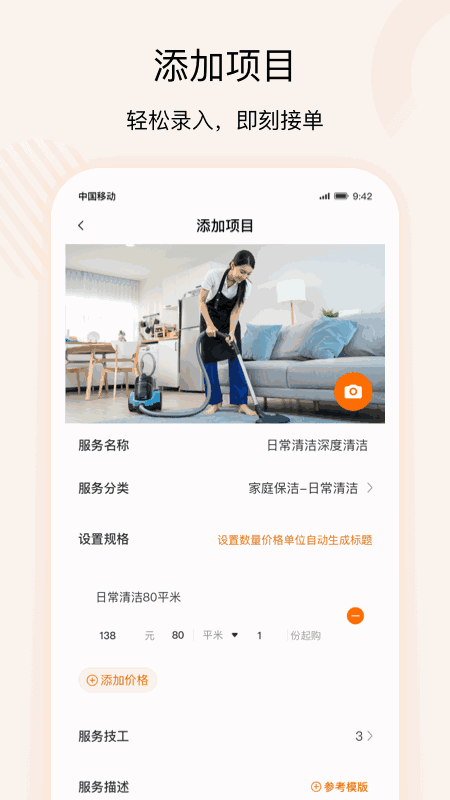 技者汇商户端