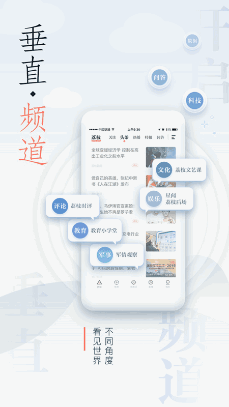荔枝新闻
