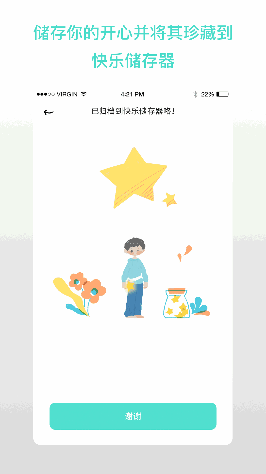 解忧娃娃