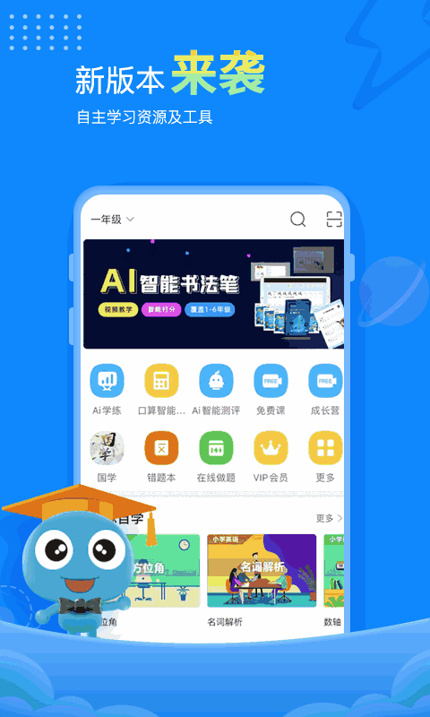赶考状元