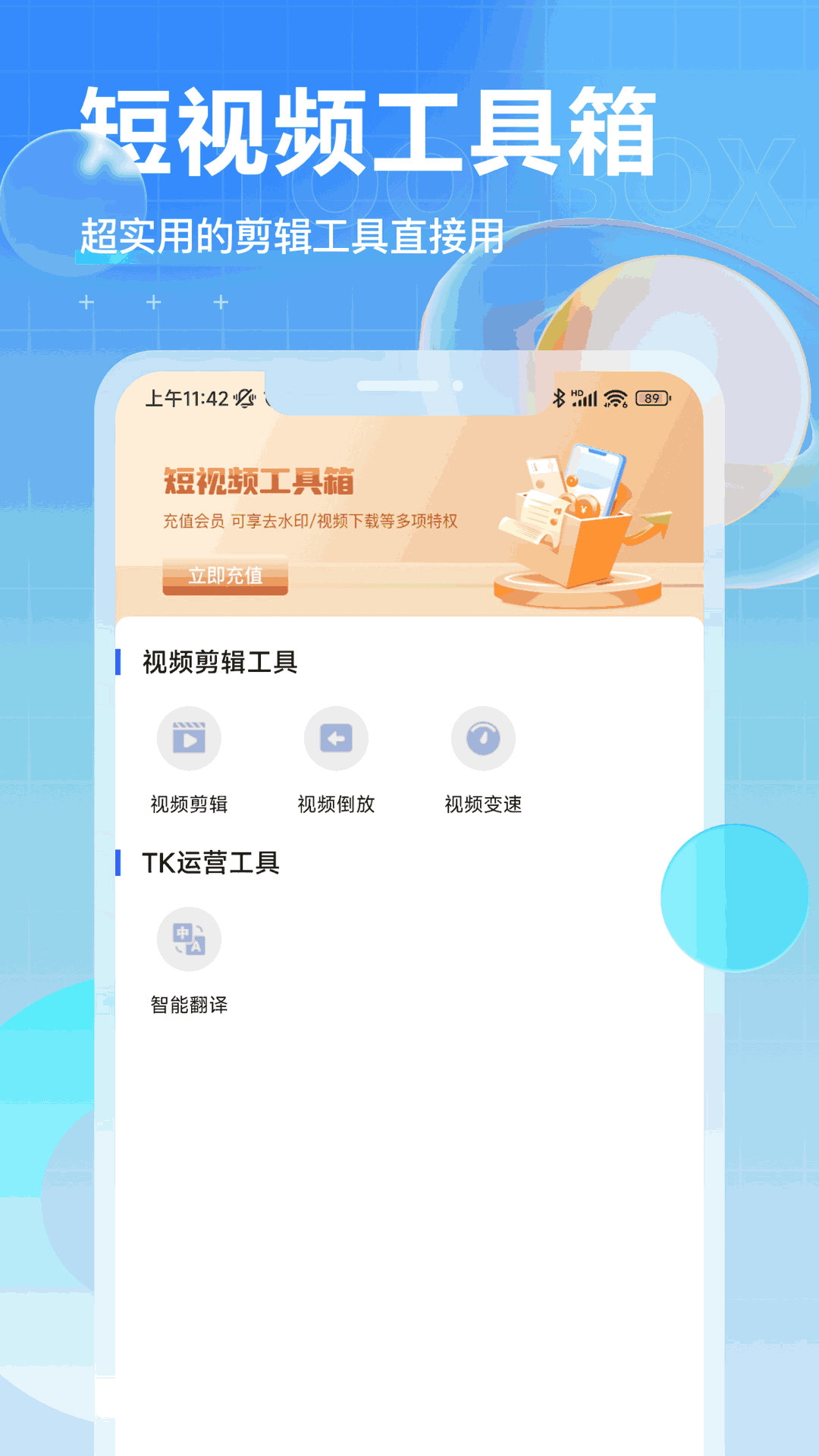 TK电商助手