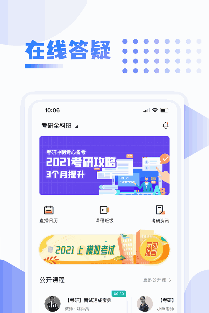 中英考研