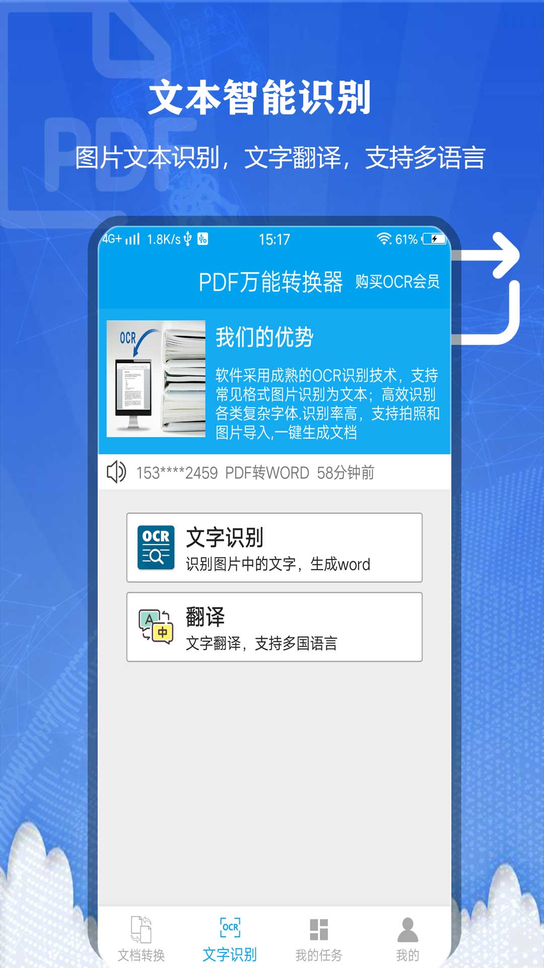 PDF万能转换器