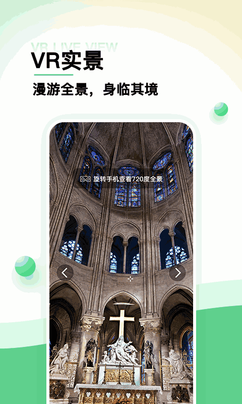 世界景点大全