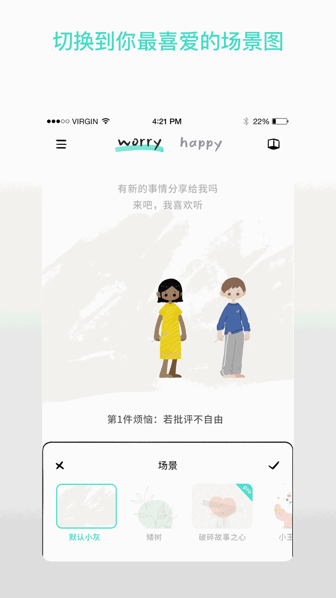 解忧娃娃