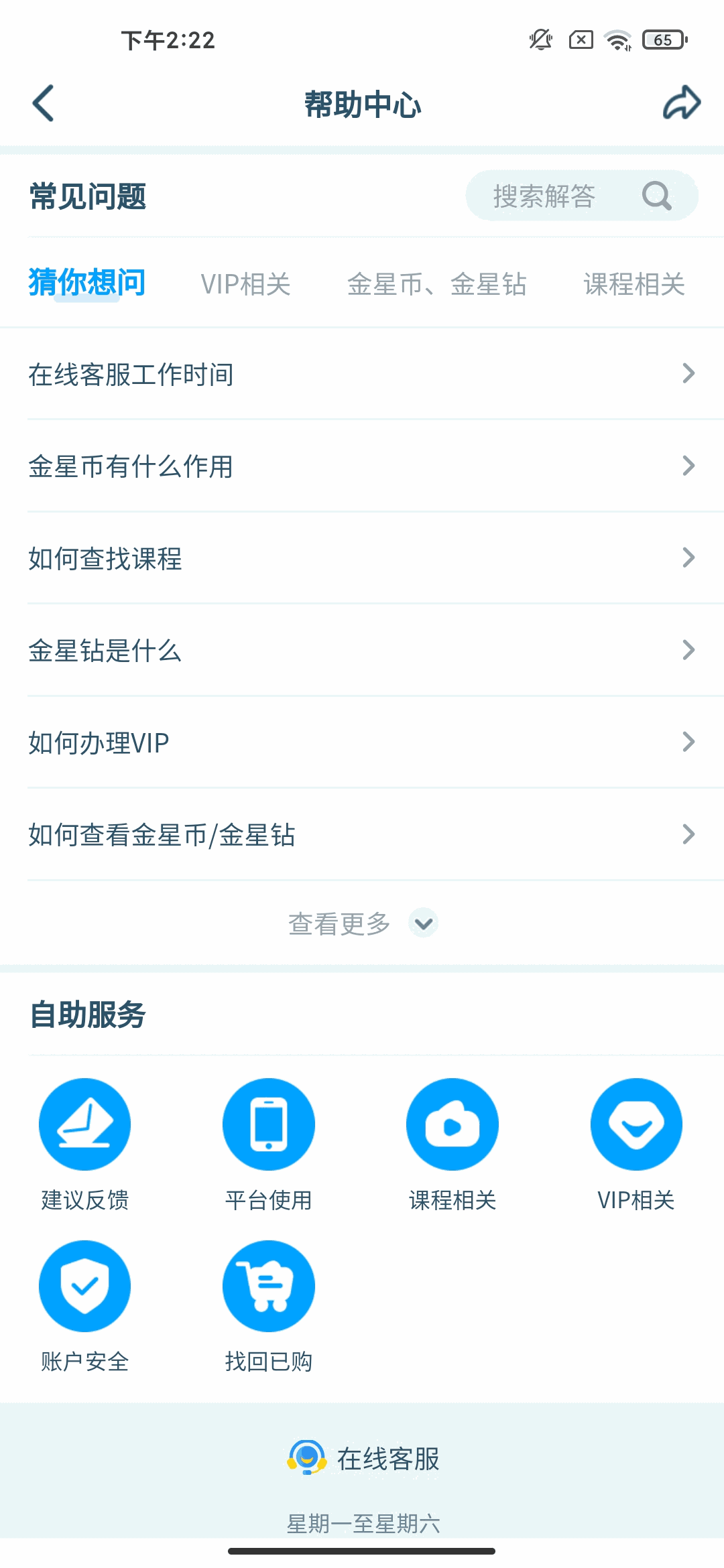 淘知学堂