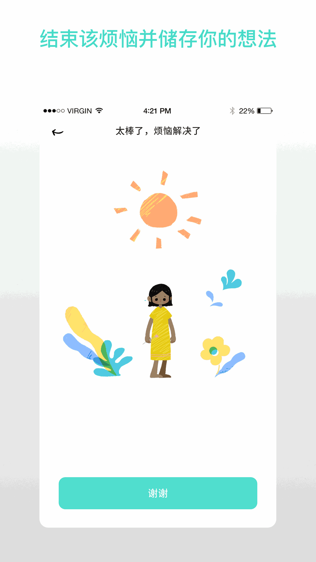 解忧娃娃