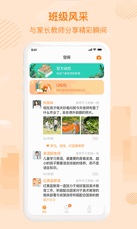 中企云教学