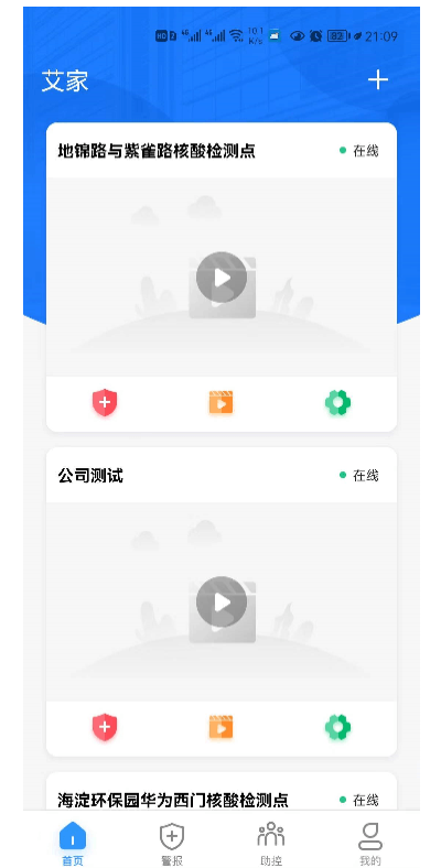 艾家
