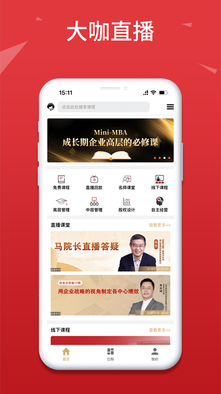 泰山管理学院