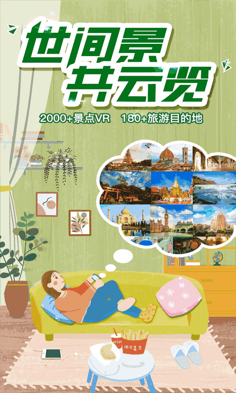 世界景点大全