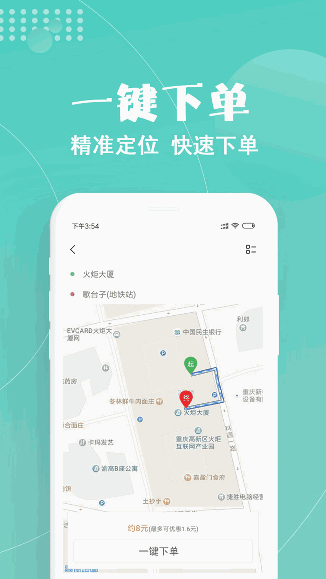 玖玖约车